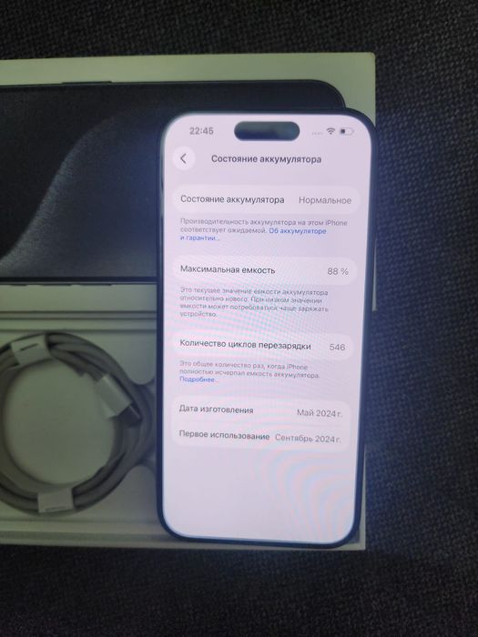 15 про идеальный