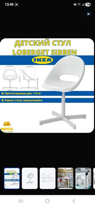 Письменный стол и стул от IKEA
