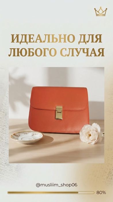 Сумки через плечо
