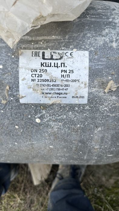 Шаровый кран на диаметр 250