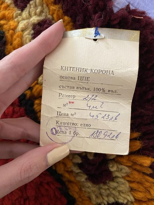 Нов вълнен китеник