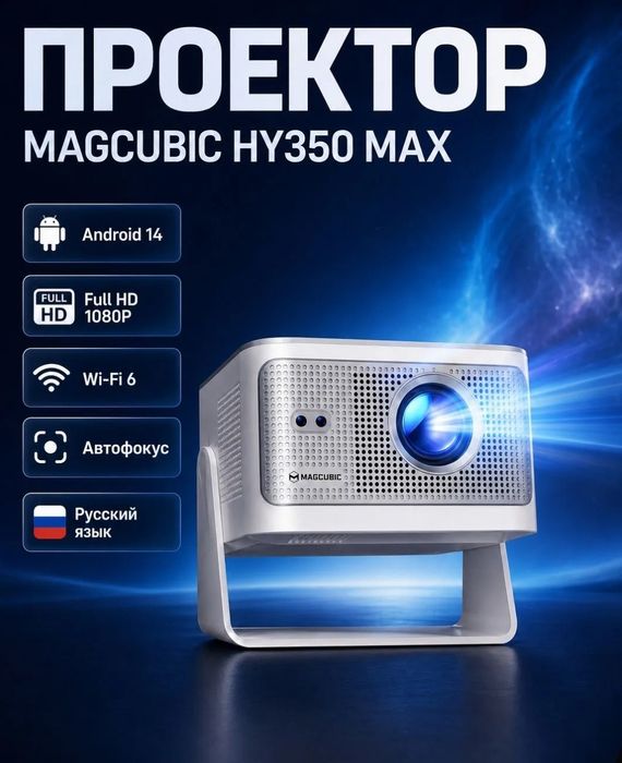 ‼️Смарт Проектор HY350Max.Настройка тайёр.Бепул Каналлар+Кино.бк