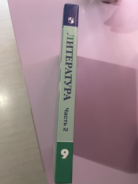 Руска Литература