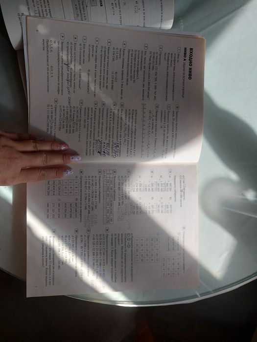 Сборник задачи по математика. Математика книга за ученика