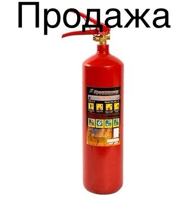 Перезарядка огнетущителя