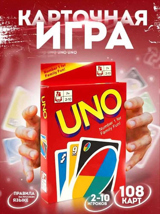 Карты настольные игральные