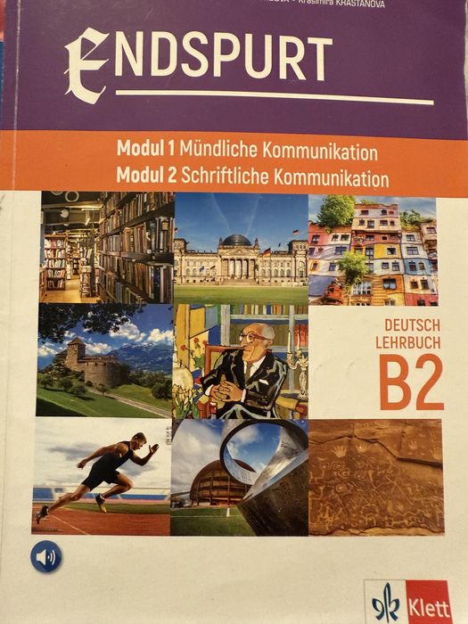 Учебни тетрадки и помагала по немски език