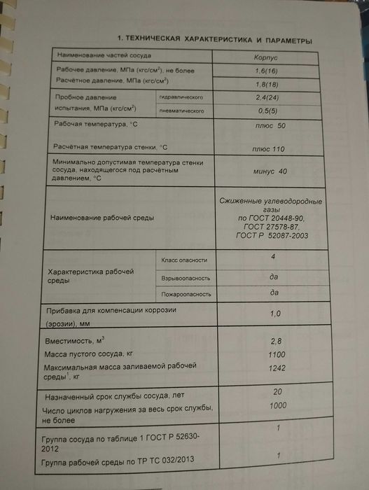 Продам газгольдер