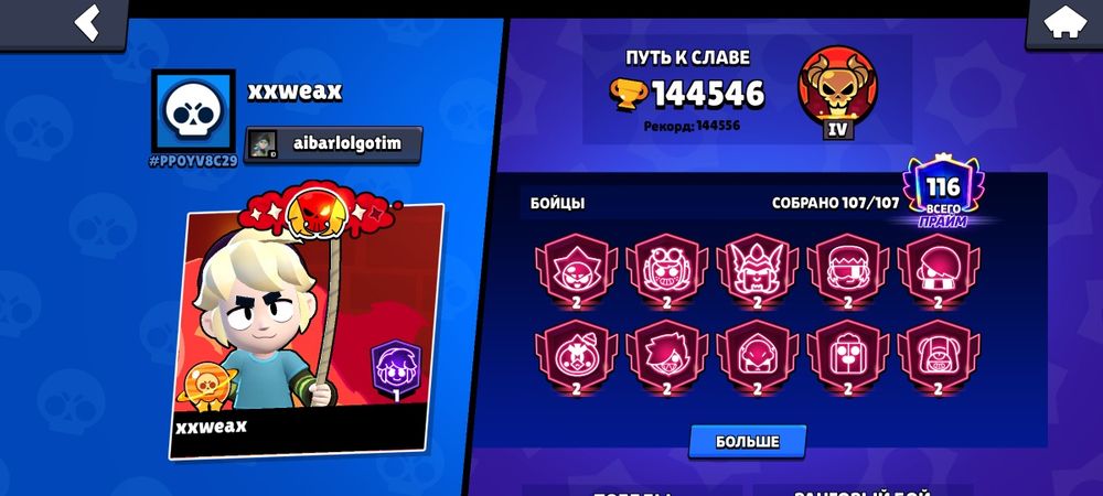 продаю аккаунты в brawl stars