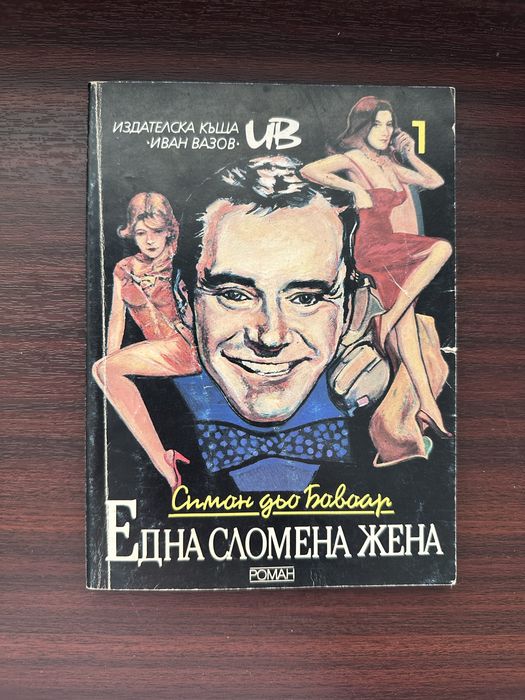 Правя място за нови, книгите са на цени от 2 евро