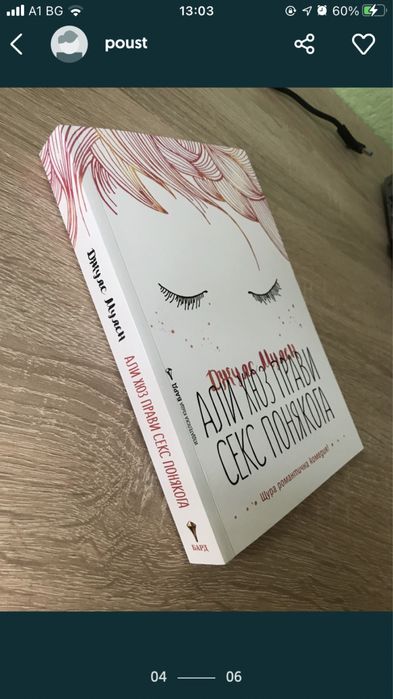 Али Хюз прави секс понякога