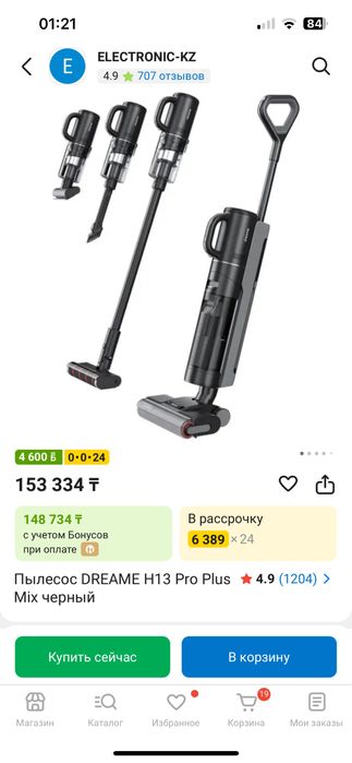 Моющий пылесос dreame