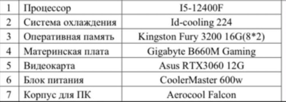 игровой ПК RTX3060
