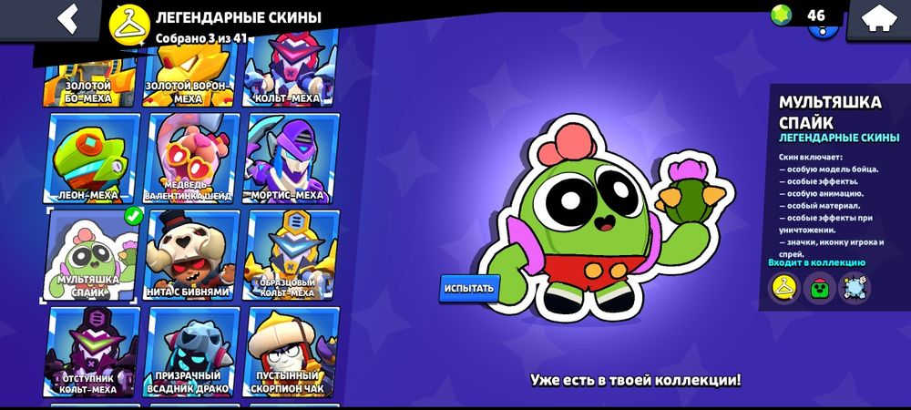 Бравл старс аккаунт