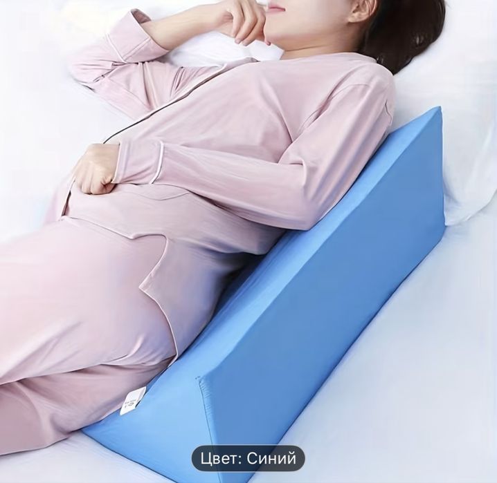 Подушка противопролежневая треугольная