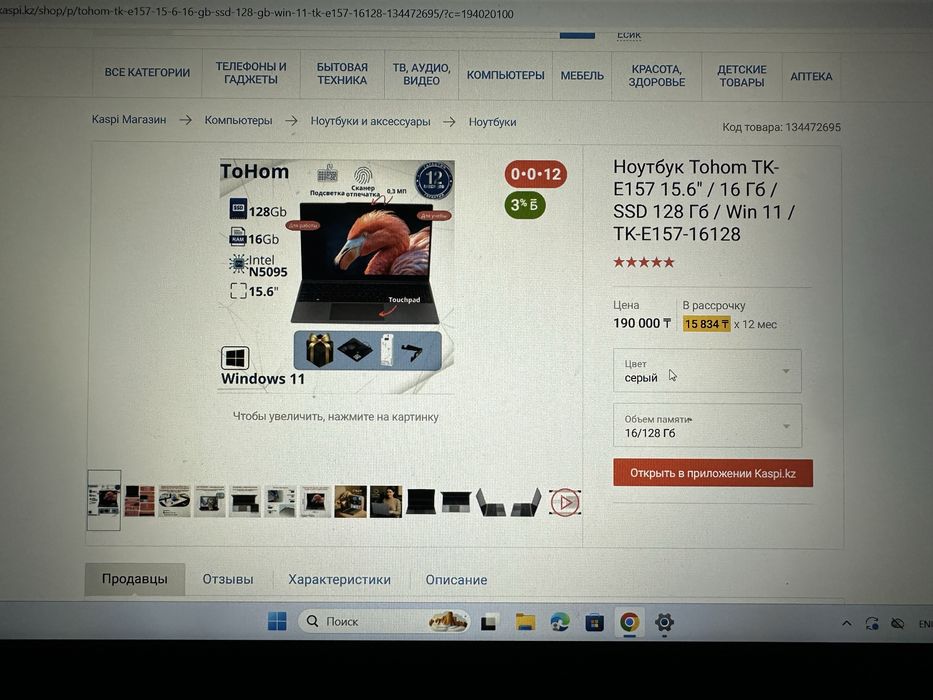 Срочно продам ноут