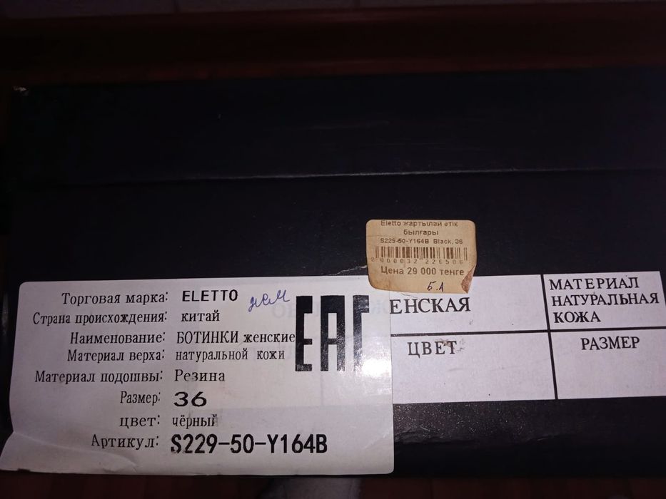 Ботильоны из натуральной кожи.