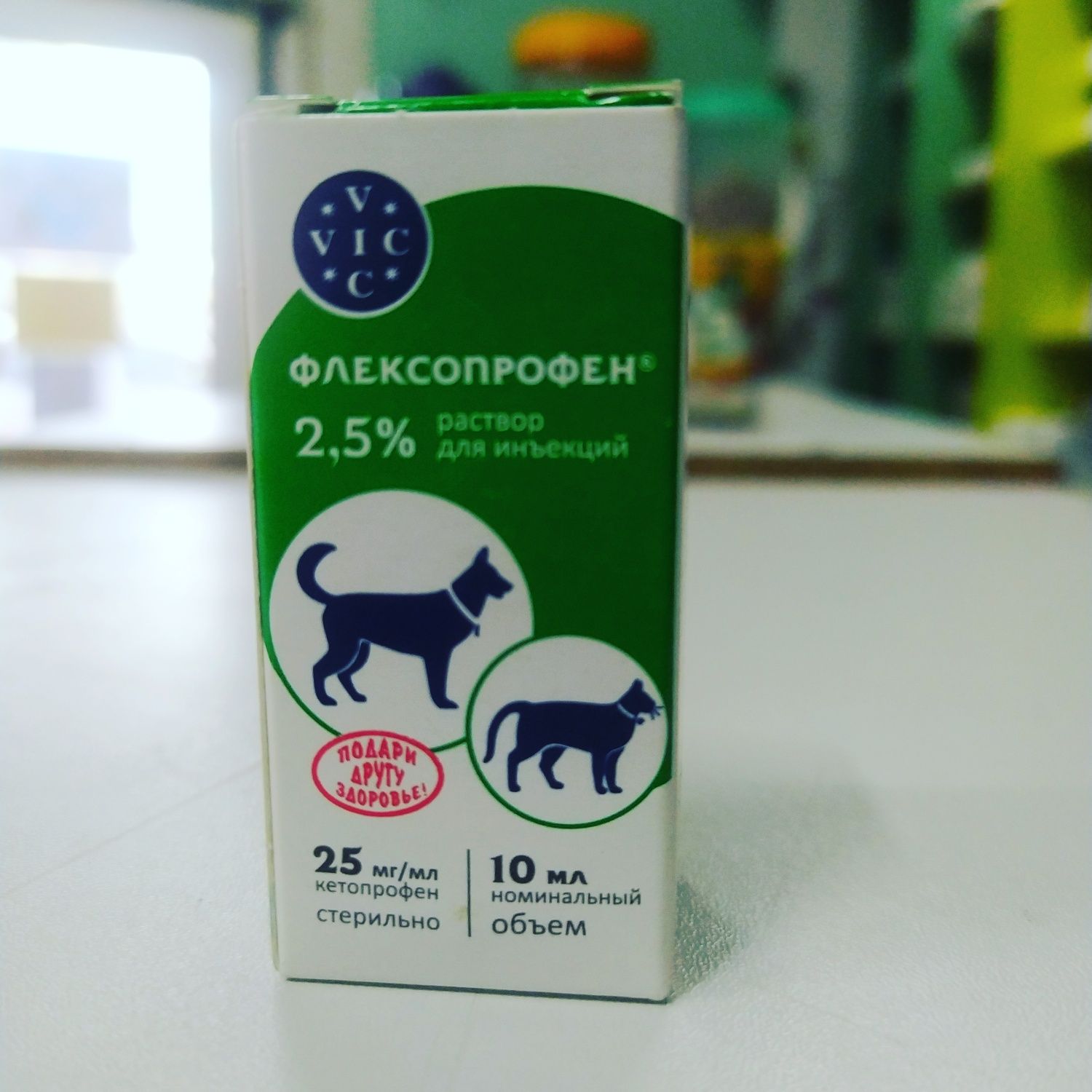 Флексопрофен 5 для собак. Флексопрофен. Шиншилла можно ли ввести флексопрофен.