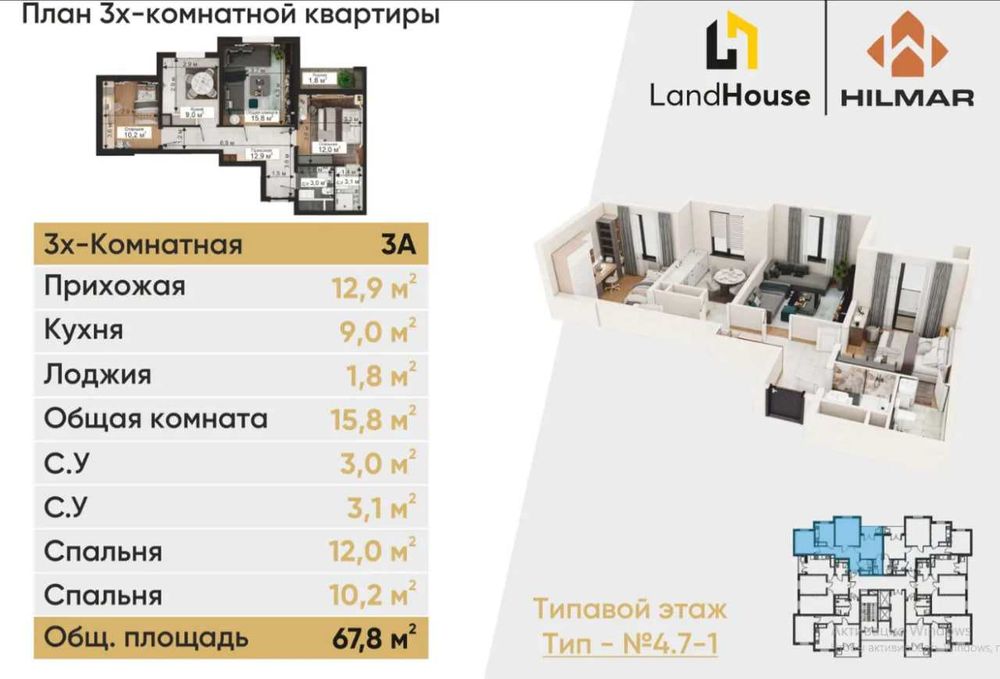 Аренда 3-хонали уй Ижара