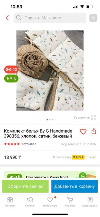 детская кровать для малыша