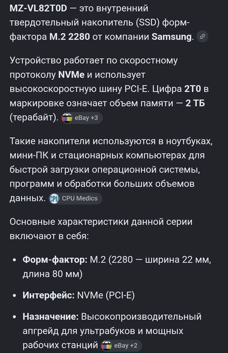 SSD Samsung 1 Tb NVME M.2
