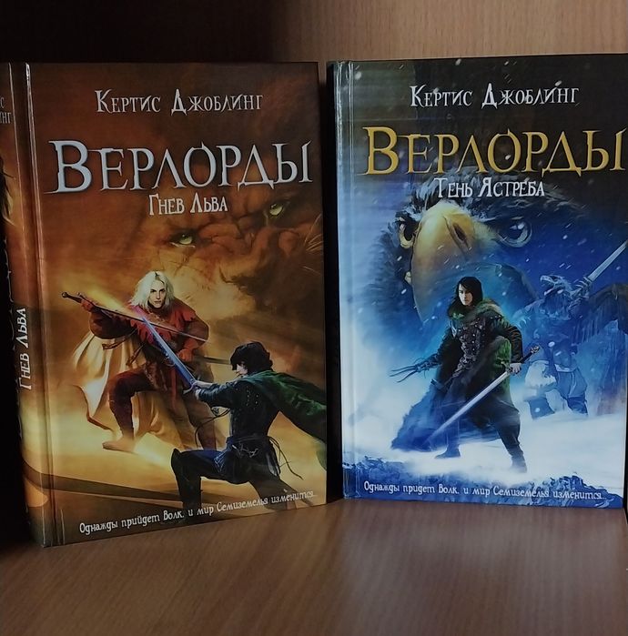 Книги Кертиса Джоблинга