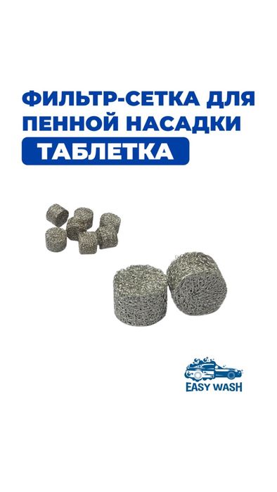Автомойка самообслуживание все запчасти