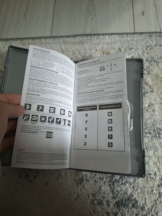 Диск на PSP FIFA9