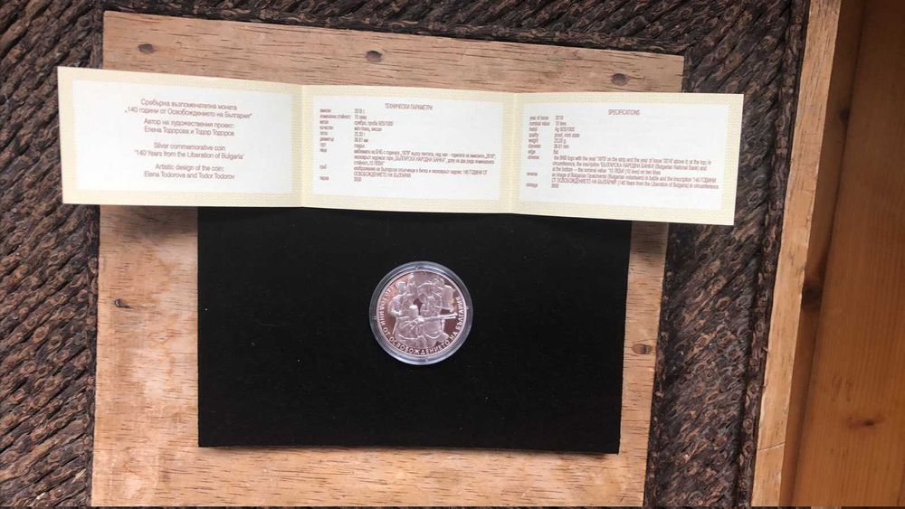 Юбилейни монети БНБ