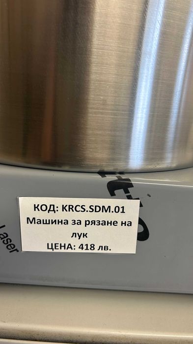 Машина за рязане