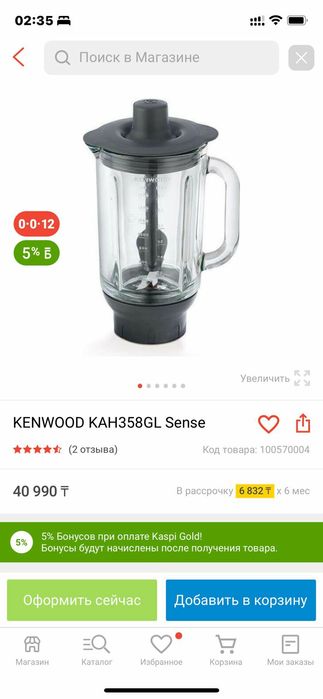 Кухонный комбайн