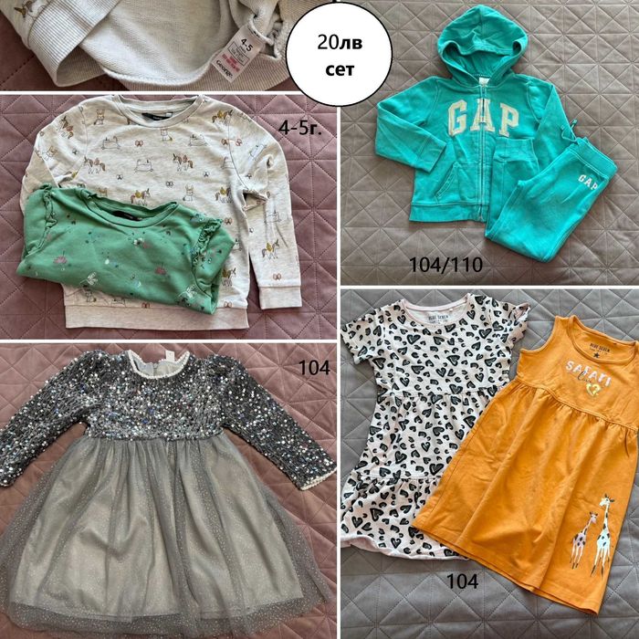 Дрехи Mayoral, H&M, LC Waikiki, Okaidi и други 104, 110, 116