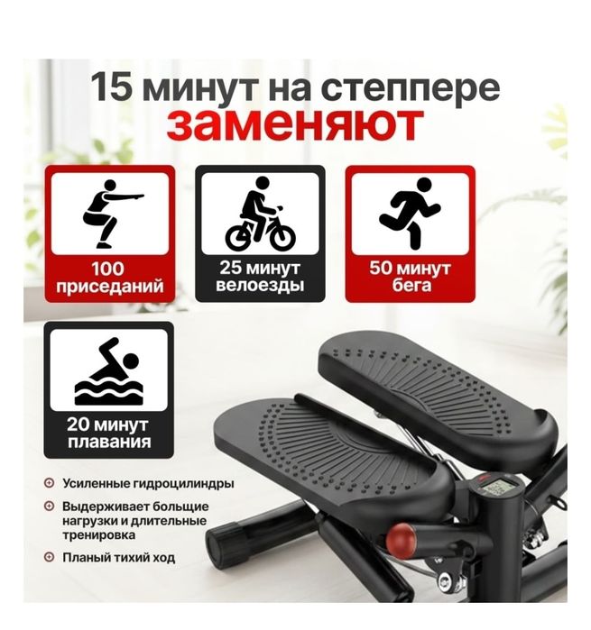 Поворотный степпер