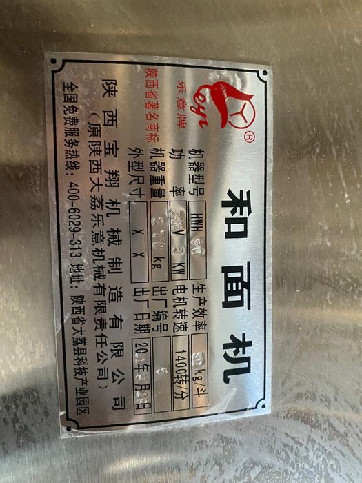 Пекарный ,  тестомес,  растоечный шкаф,