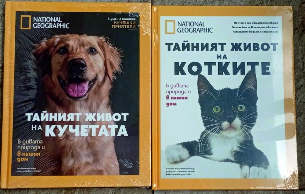 Списания, книги National Geographic