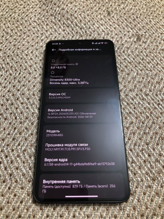 Poco X6 Pro 256GB