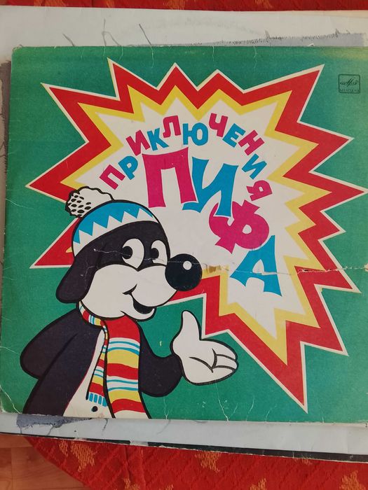 Детские пластинки недорого.