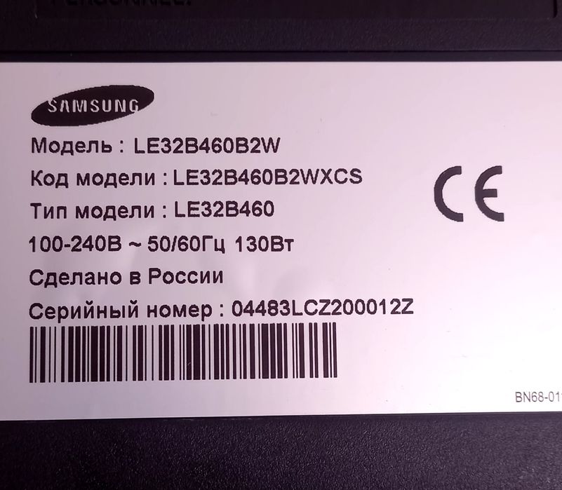Телевизор самсунг