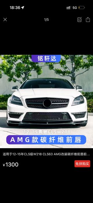 Карбоновая губа на CLS63 до рест