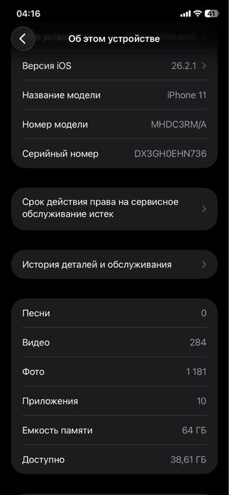 Продам iPhone11