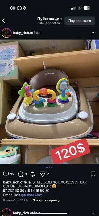 Ходунки детские Mamalove с игровой панелью ходунокг