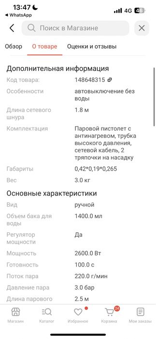 Пароочиститель Derx