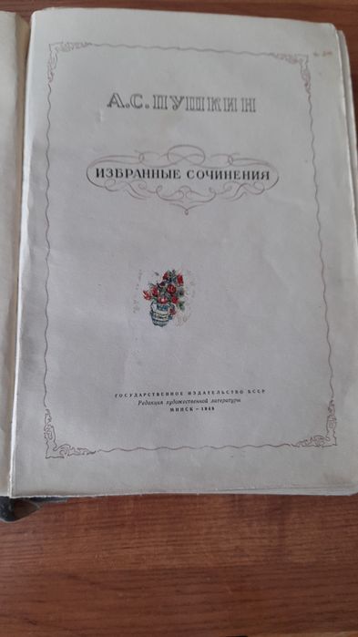 Продам книгу.1949г.Пришахтинск.