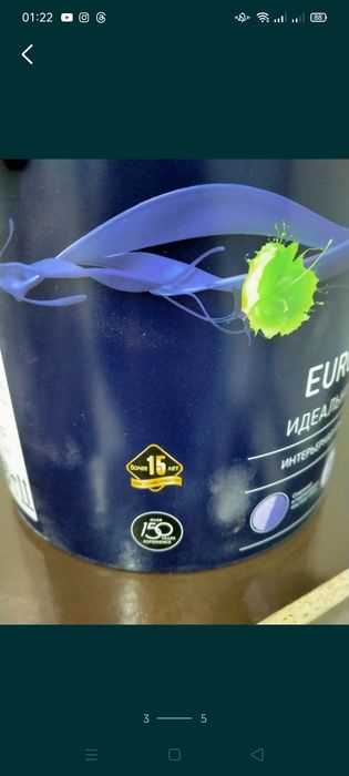 Краска EURO-TREND-H500