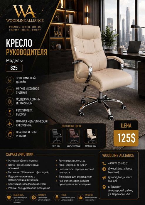 Кресла офисные компьютерные и руководительские на любой вкус