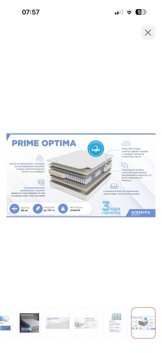 Матрас аскона 160/200 белый