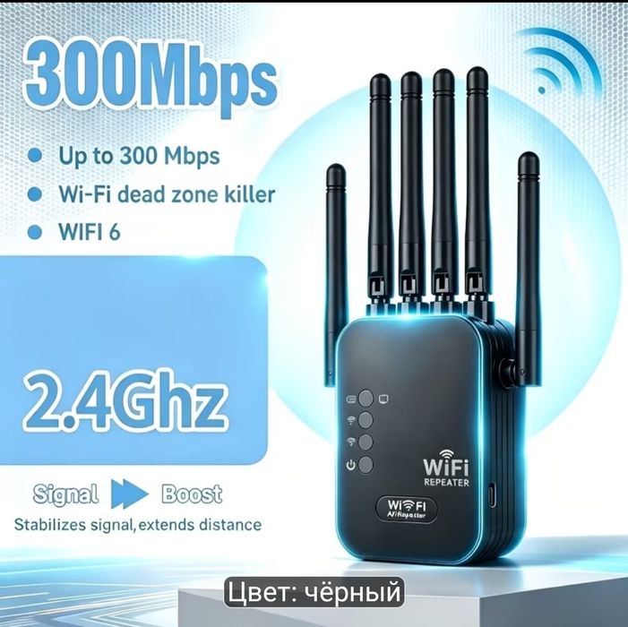 Усилитель WiFi с 6 антеннами.