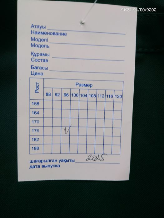 Военная офисная форма