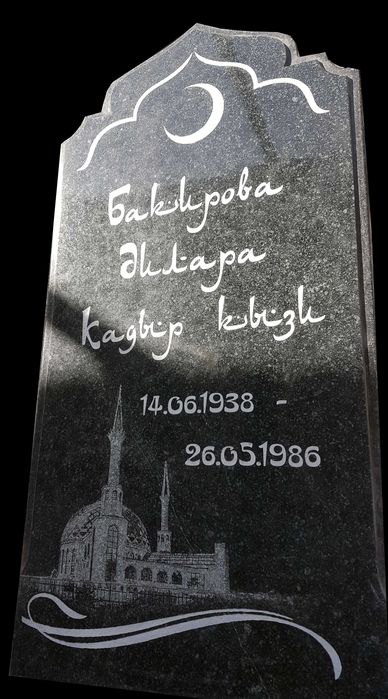 Памятник надгробный камень Qabr tosh Yodgorlik toshlari Qabirtosh
