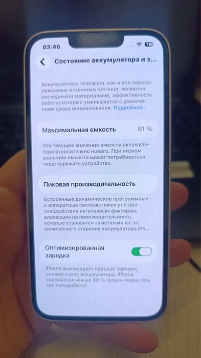 Айфон 13 розовый оттенок